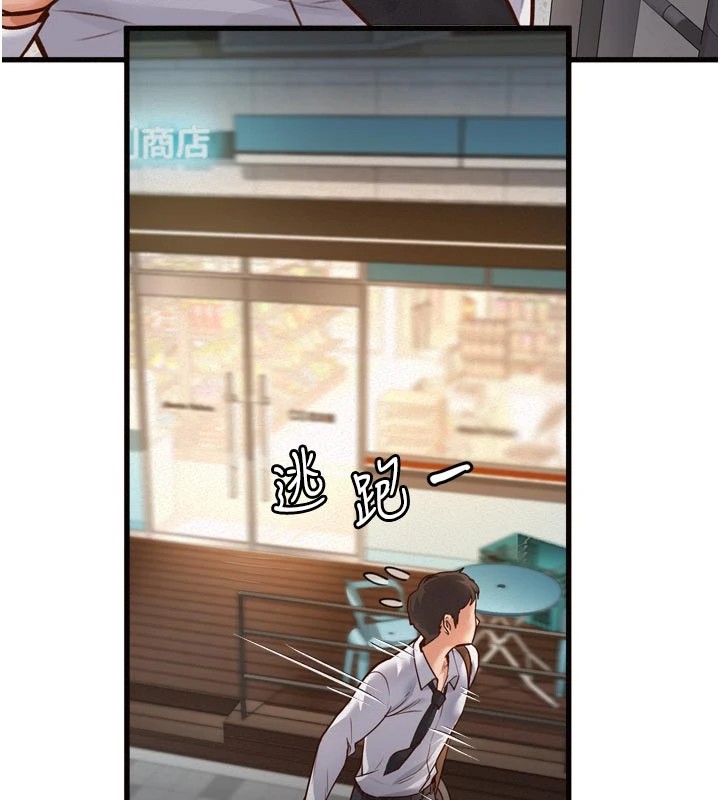 《特色新視界》漫画 第1話-上班裸下半身是常識