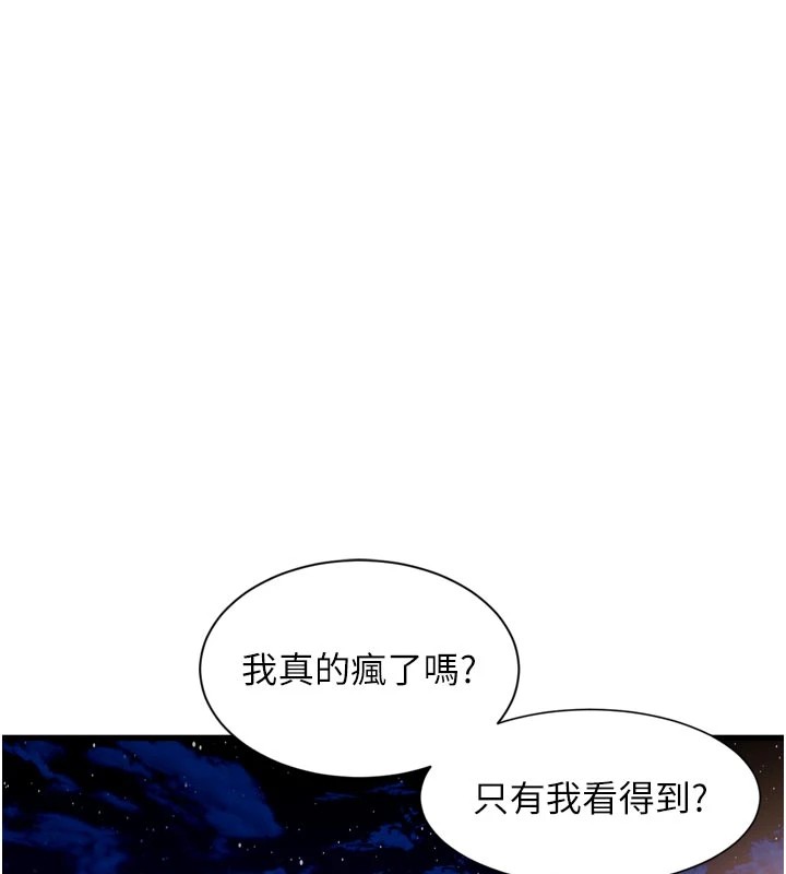 《特色新視界》漫画 第1話-上班裸下半身是常識