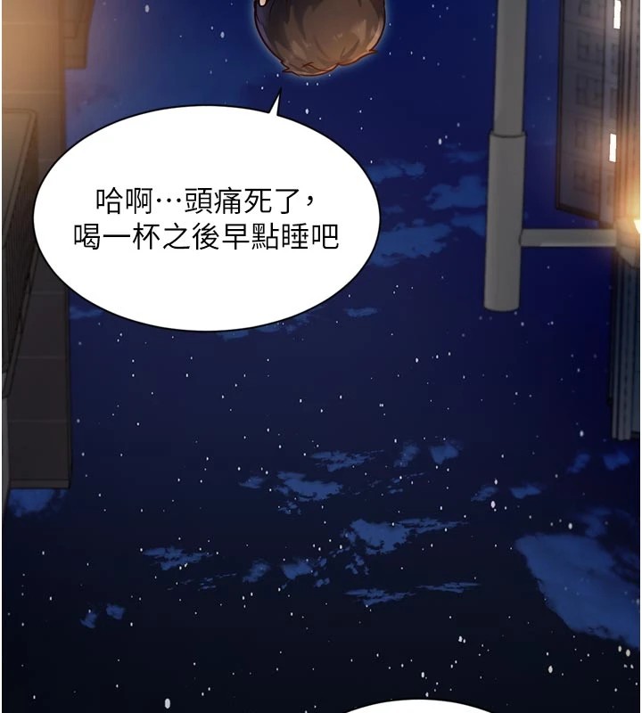 《特色新視界》漫画 第1話-上班裸下半身是常識