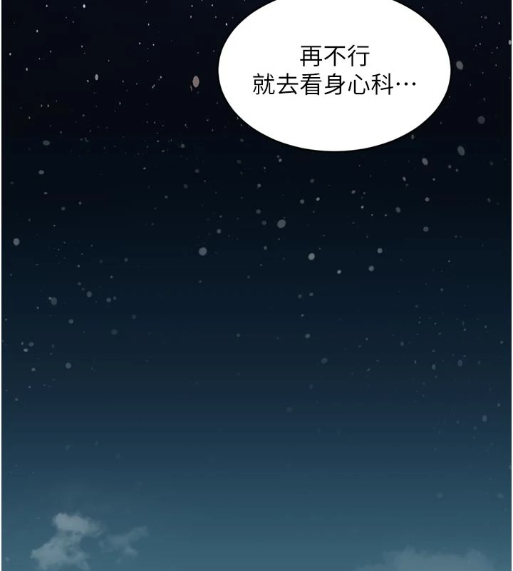 《特色新視界》漫画 第1話-上班裸下半身是常識