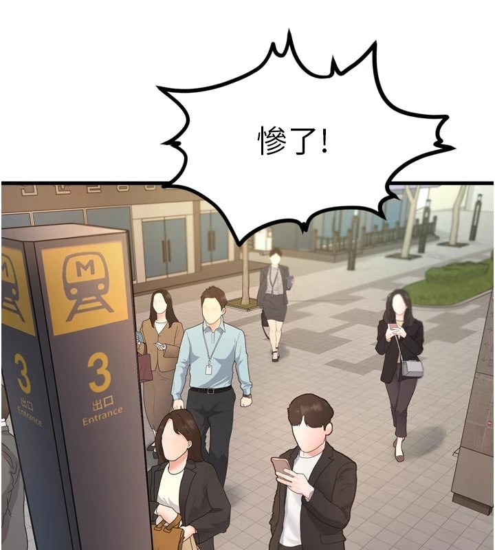 《特色新視界》漫画 第1話-上班裸下半身是常識