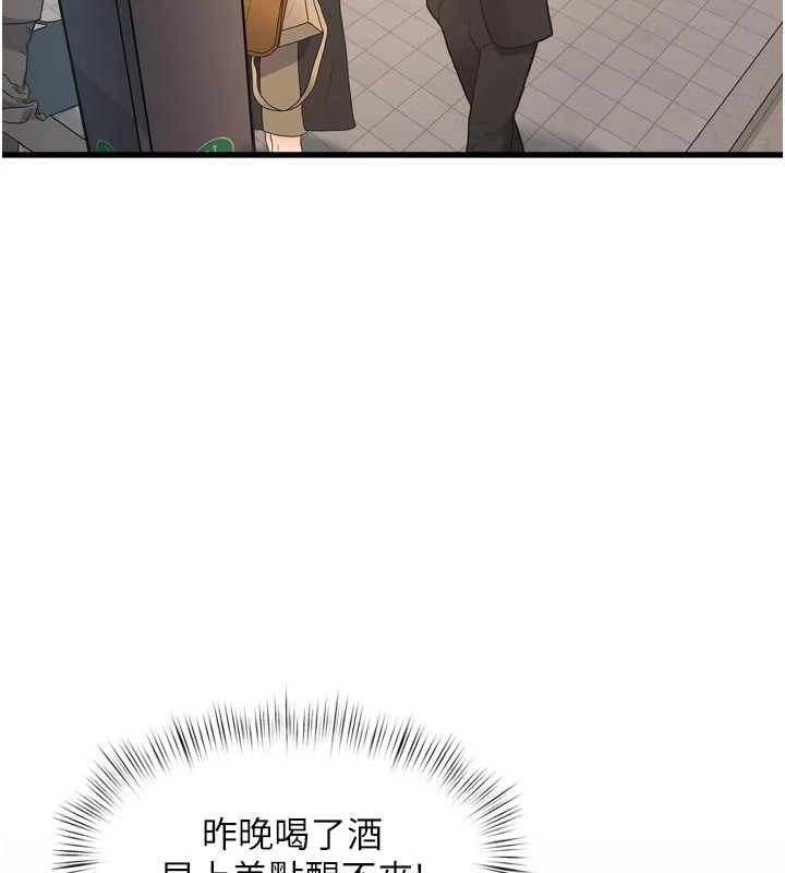 《特色新視界》漫画 第1話-上班裸下半身是常識
