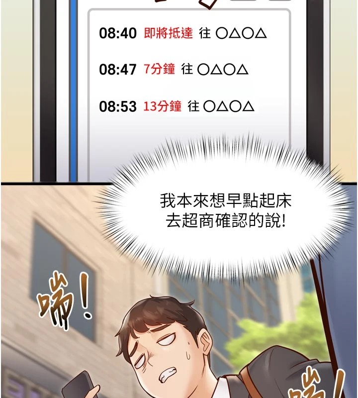 《特色新視界》漫画 第1話-上班裸下半身是常識