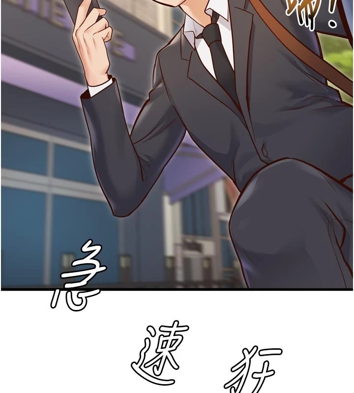 《特色新視界》漫画 第1話-上班裸下半身是常識