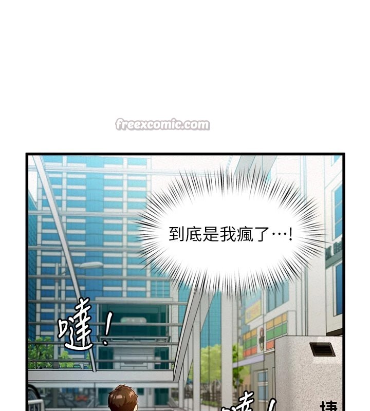 《特色新視界》漫画 第1話-上班裸下半身是常識