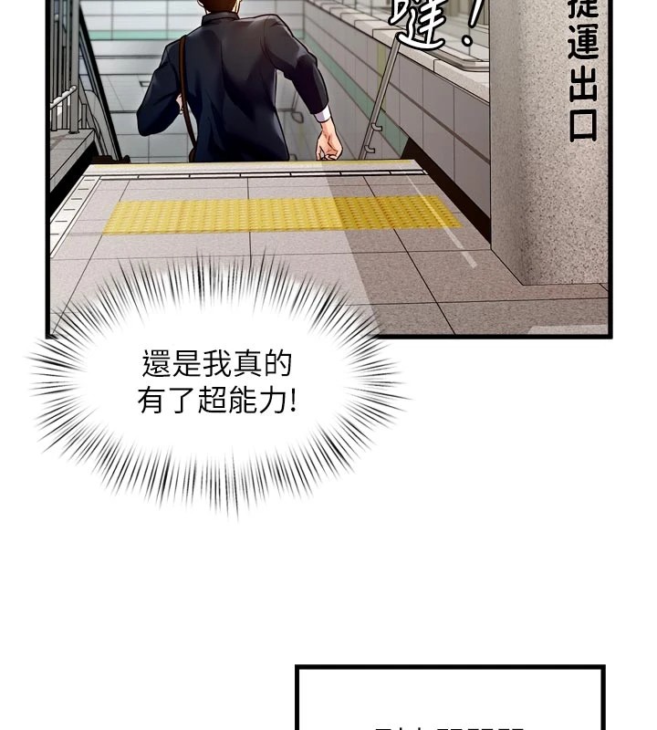 《特色新視界》漫画 第1話-上班裸下半身是常識
