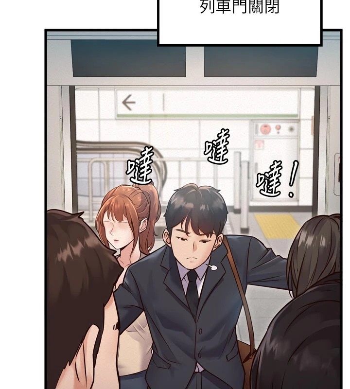 《特色新視界》漫画 第1話-上班裸下半身是常識