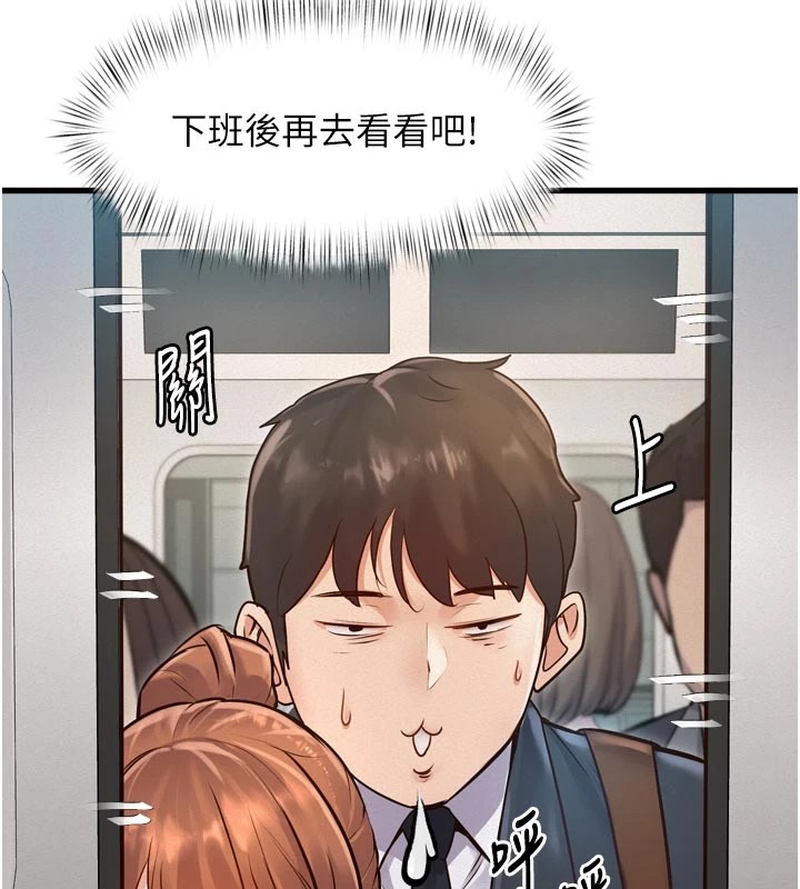 《特色新視界》漫画 第1話-上班裸下半身是常識