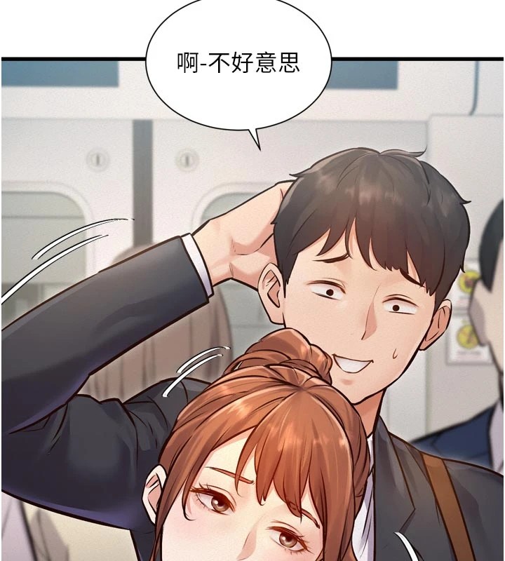 《特色新視界》漫画 第1話-上班裸下半身是常識