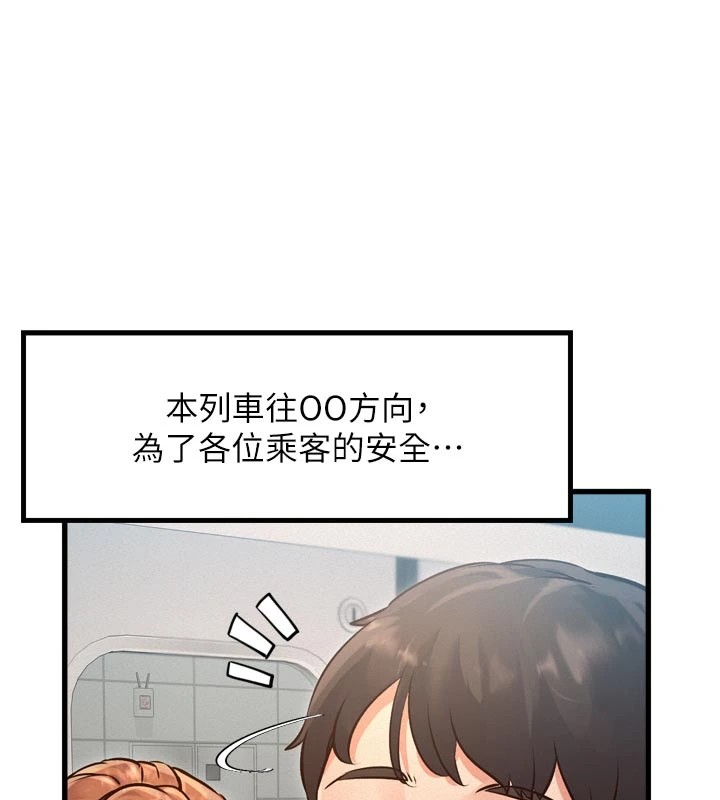 《特色新視界》漫画 第1話-上班裸下半身是常識