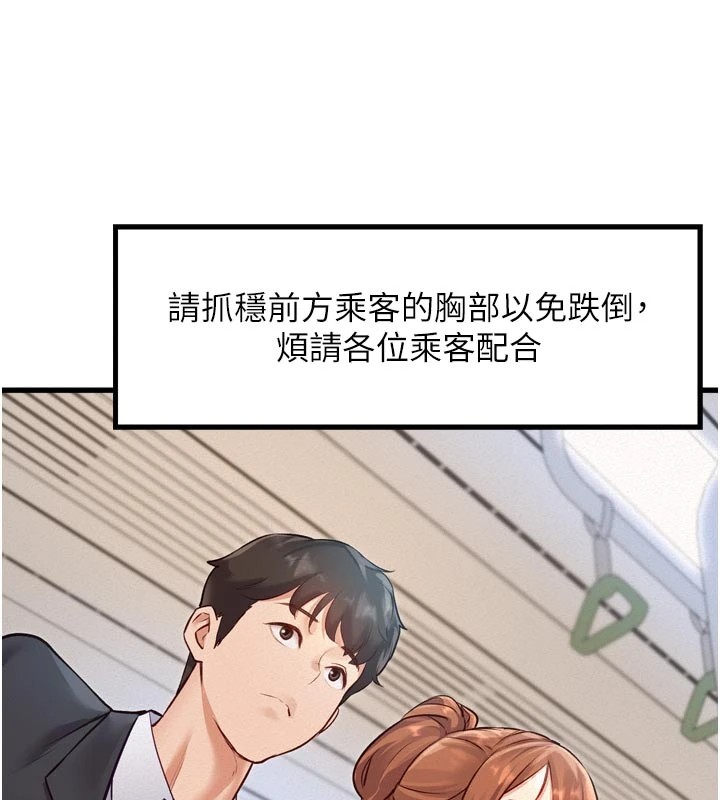 《特色新視界》漫画 第1話-上班裸下半身是常識