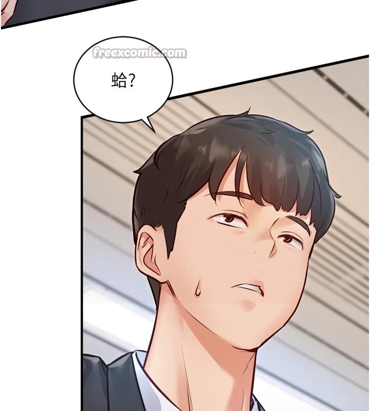 《特色新視界》漫画 第1話-上班裸下半身是常識