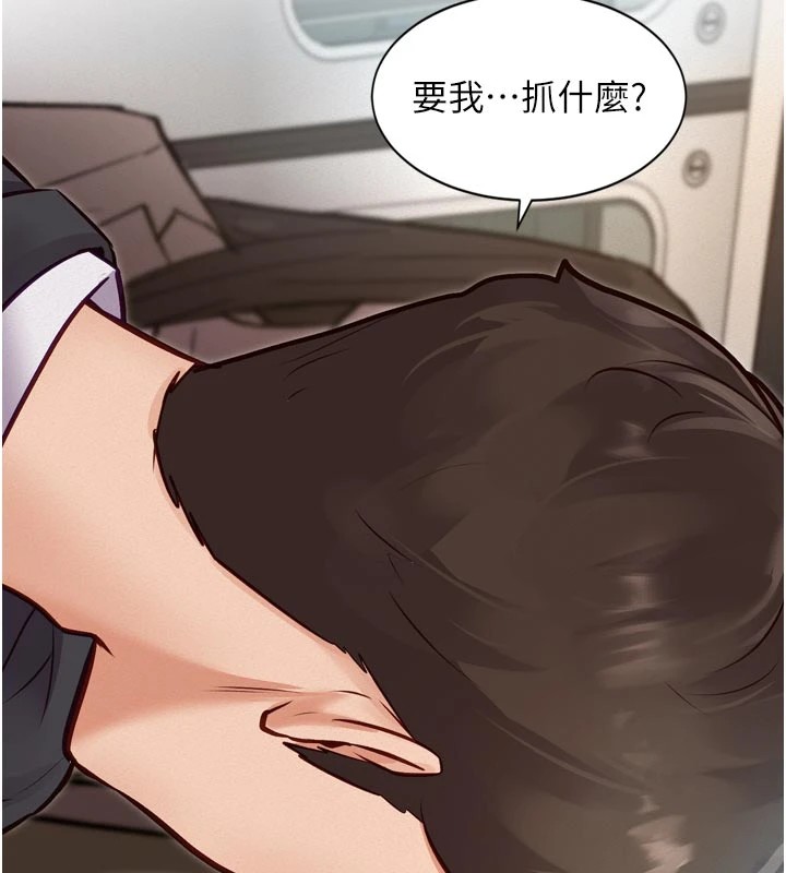 《特色新視界》漫画 第1話-上班裸下半身是常識