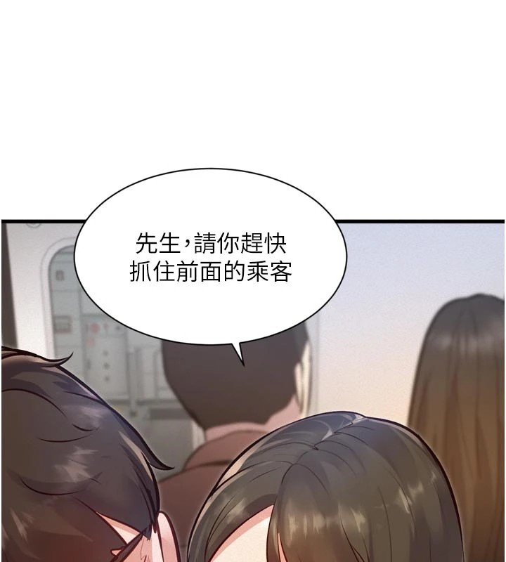 《特色新視界》漫画 第1話-上班裸下半身是常識