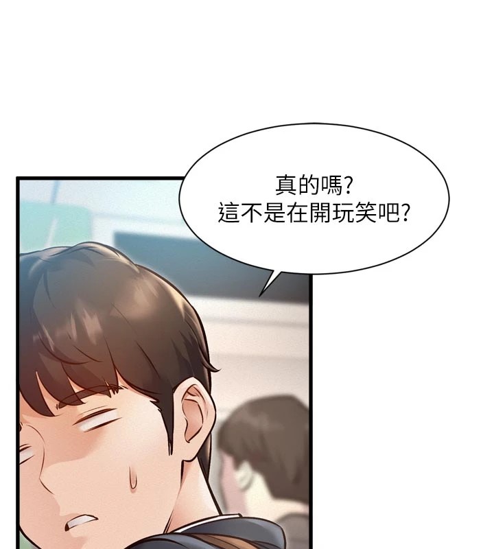《特色新視界》漫画 第1話-上班裸下半身是常識