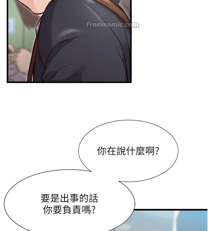 《特色新視界》漫画 第1話-上班裸下半身是常識