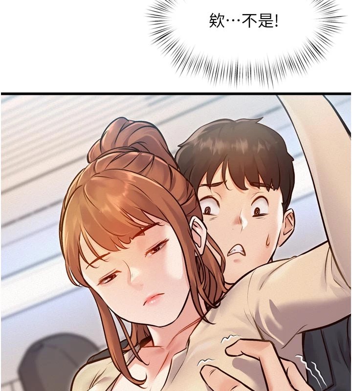 《特色新視界》漫画 第1話-上班裸下半身是常識