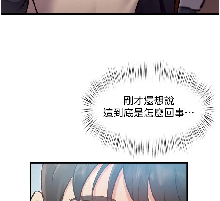 《特色新視界》漫画 第1話-上班裸下半身是常識