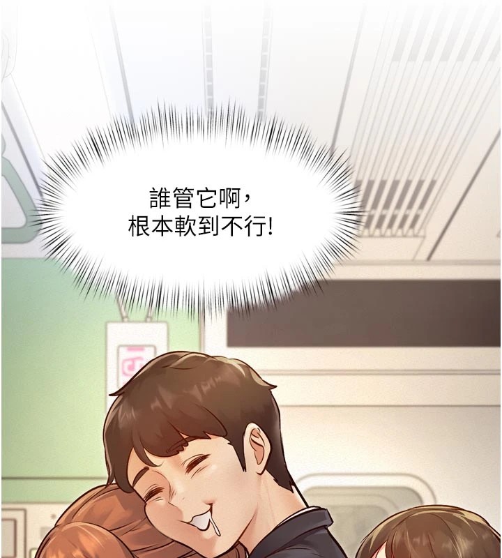 《特色新視界》漫画 第1話-上班裸下半身是常識