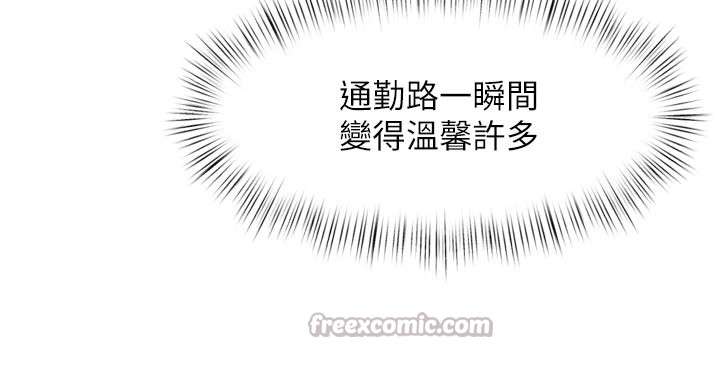 《特色新視界》漫画 第1話-上班裸下半身是常識