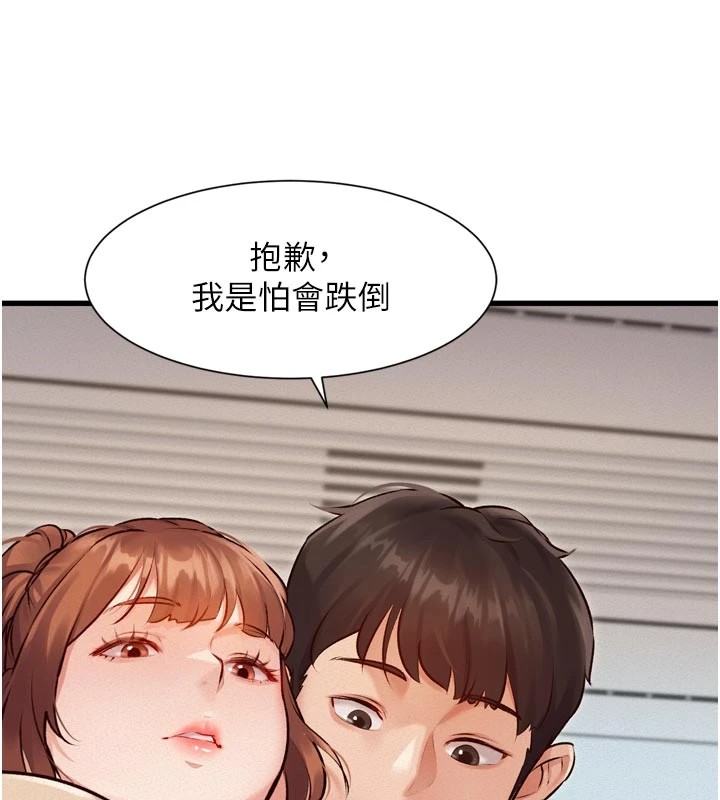 《特色新視界》漫画 第1話-上班裸下半身是常識