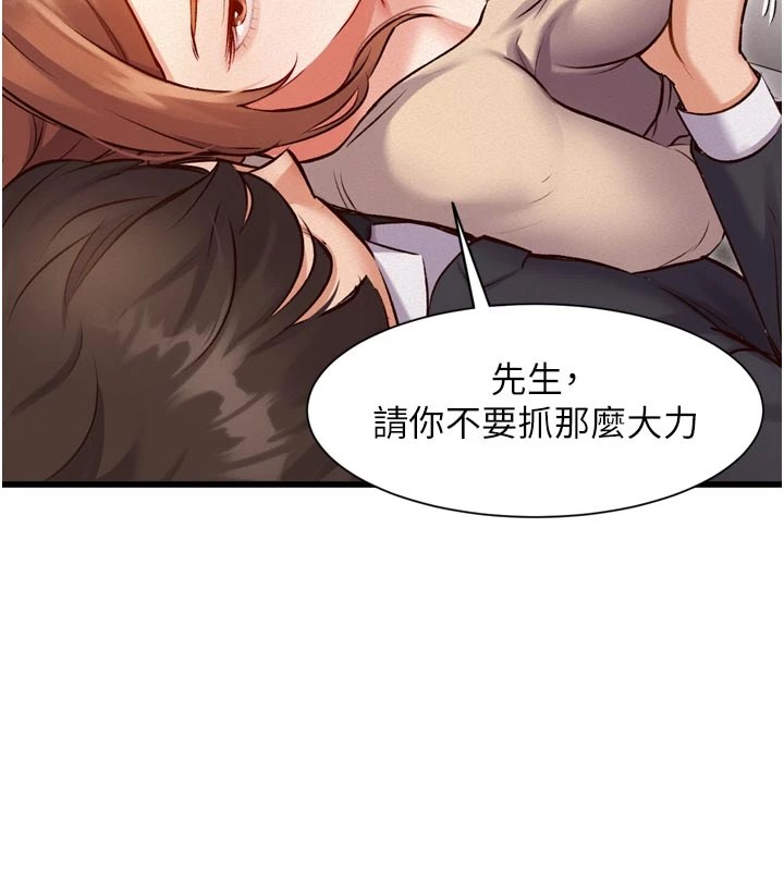 《特色新視界》漫画 第1話-上班裸下半身是常識
