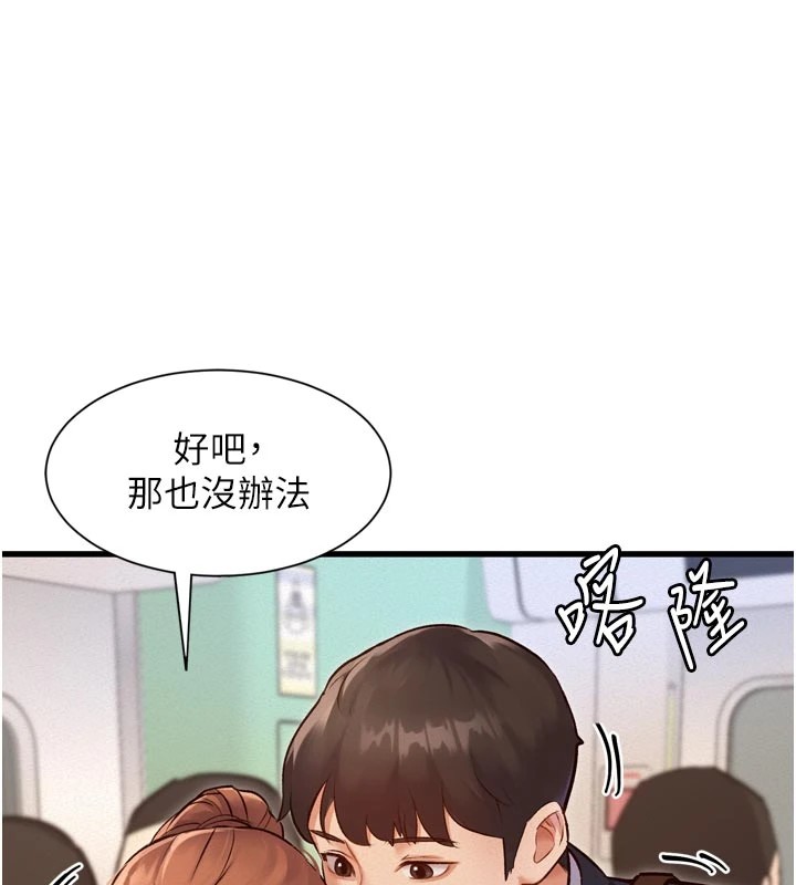 《特色新視界》漫画 第1話-上班裸下半身是常識