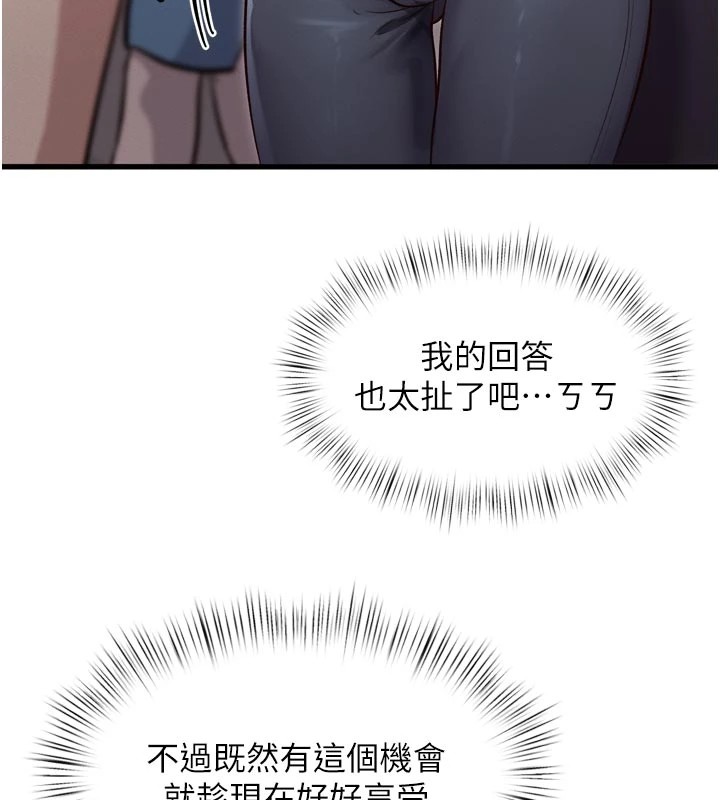 《特色新視界》漫画 第1話-上班裸下半身是常識