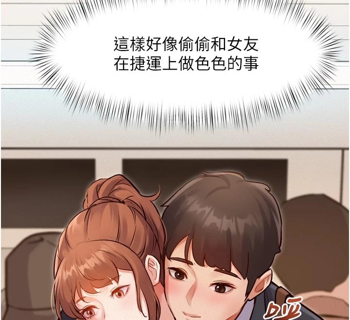 《特色新視界》漫画 第1話-上班裸下半身是常識