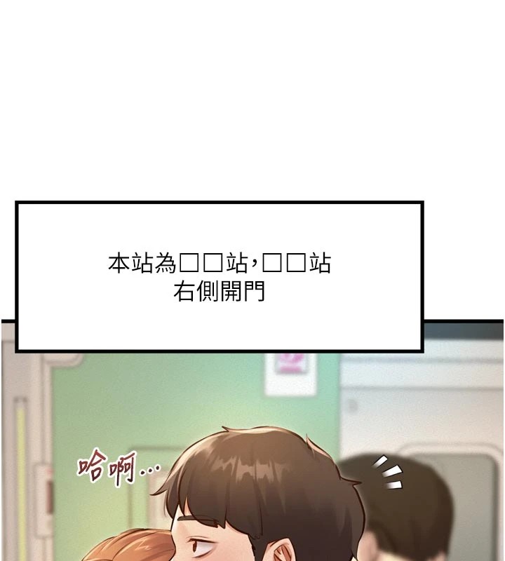 《特色新視界》漫画 第1話-上班裸下半身是常識