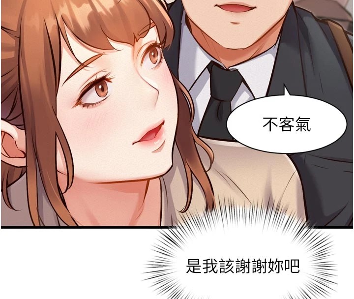 《特色新視界》漫画 第1話-上班裸下半身是常識