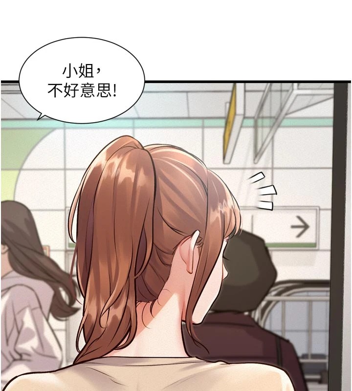 《特色新視界》漫画 第1話-上班裸下半身是常識