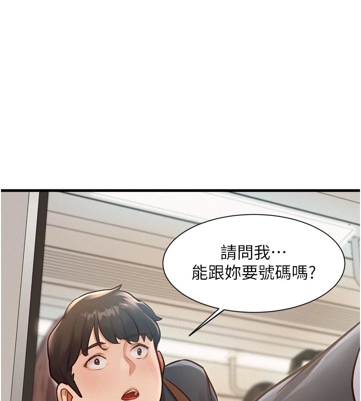 《特色新視界》漫画 第1話-上班裸下半身是常識