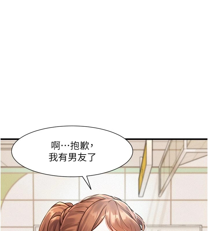 《特色新視界》漫画 第1話-上班裸下半身是常識