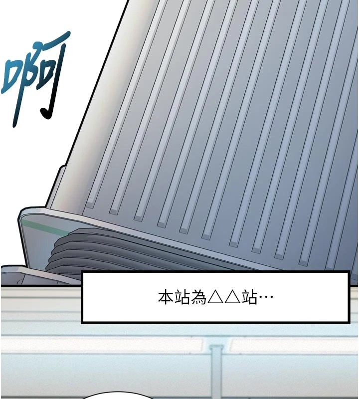 《特色新視界》漫画 第1話-上班裸下半身是常識