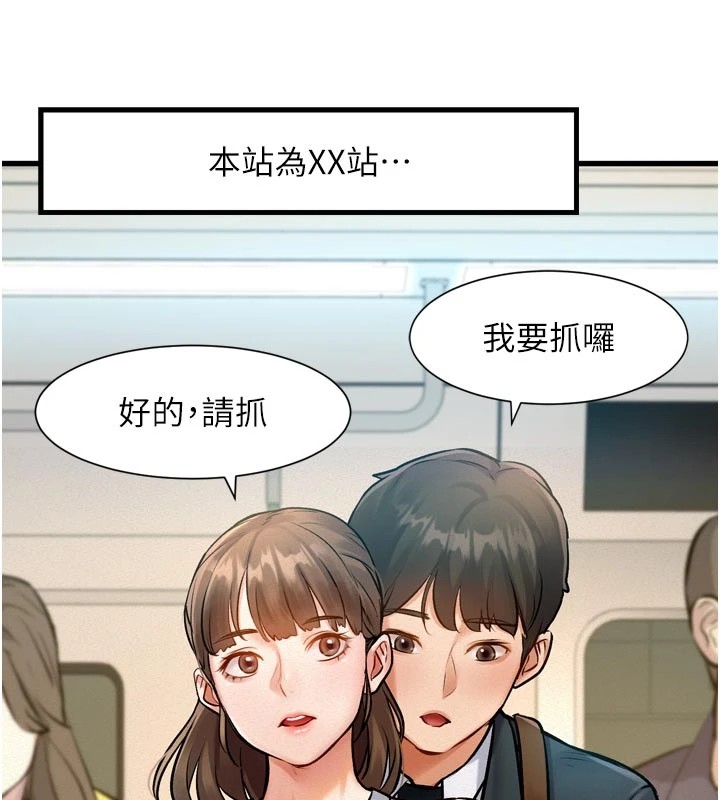 《特色新視界》漫画 第1話-上班裸下半身是常識
