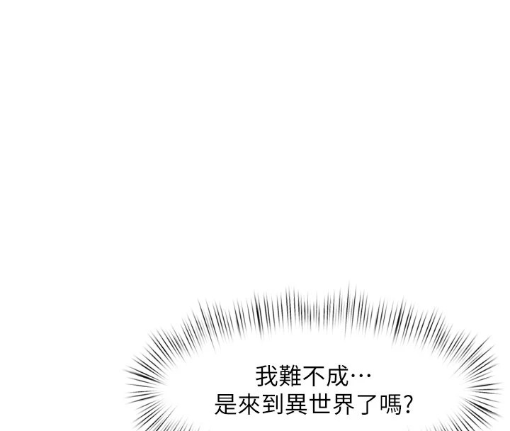 《特色新視界》漫画 第1話-上班裸下半身是常識