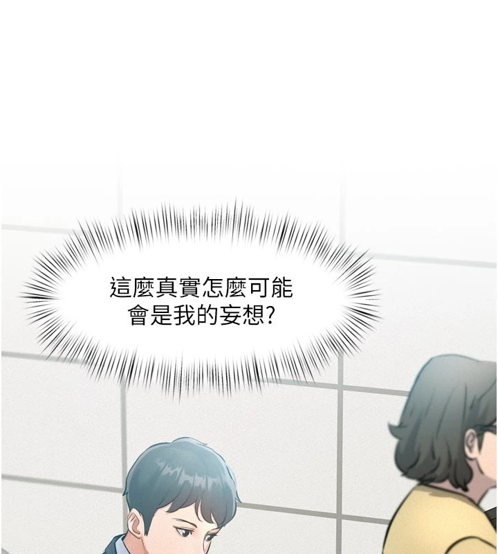 《特色新視界》漫画 第1話-上班裸下半身是常識