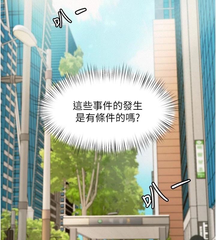 《特色新視界》漫画 第1話-上班裸下半身是常識