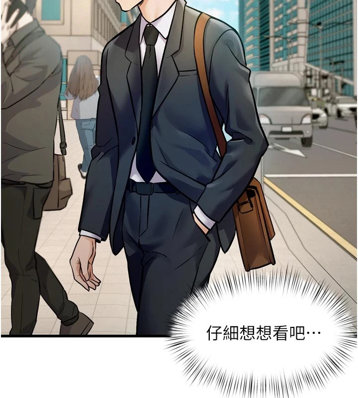 《特色新視界》漫画 第1話-上班裸下半身是常識