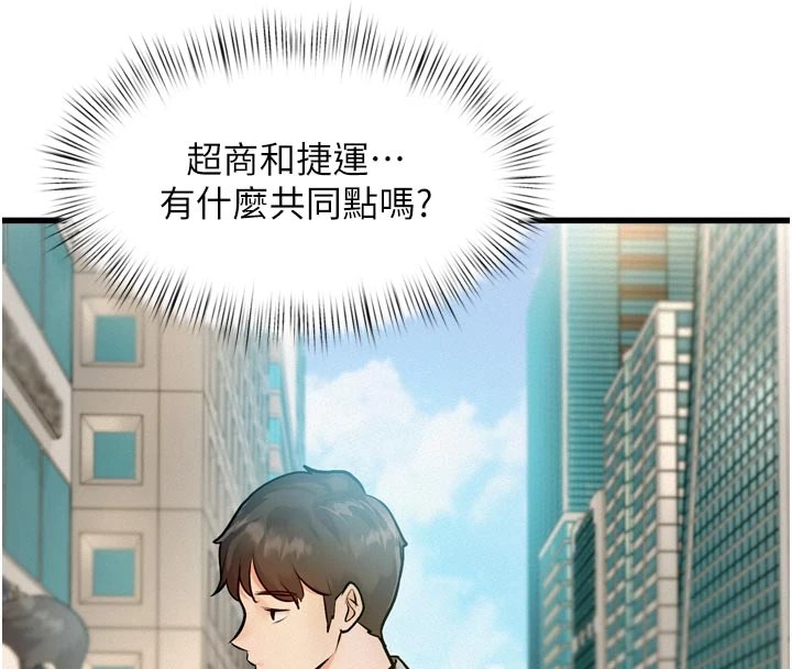 《特色新視界》漫画 第1話-上班裸下半身是常識