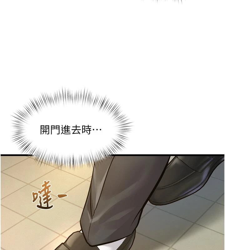 《特色新視界》漫画 第1話-上班裸下半身是常識