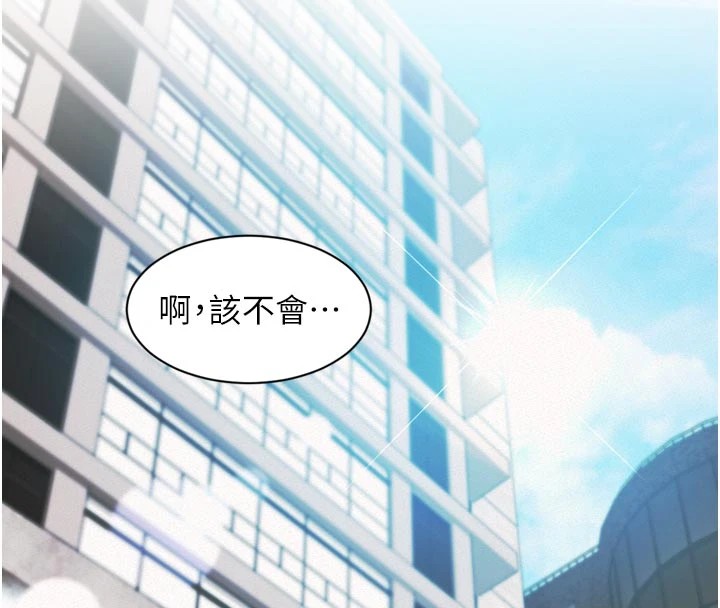 《特色新視界》漫画 第1話-上班裸下半身是常識