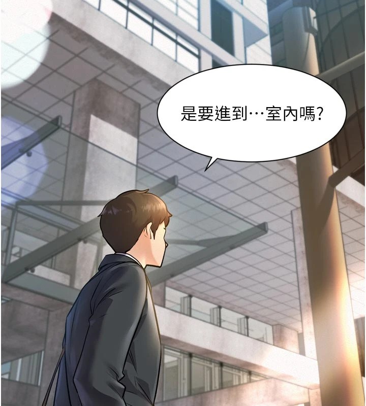 《特色新視界》漫画 第1話-上班裸下半身是常識