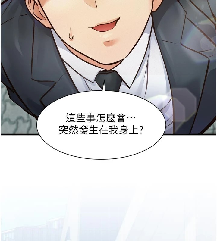 《特色新視界》漫画 第1話-上班裸下半身是常識