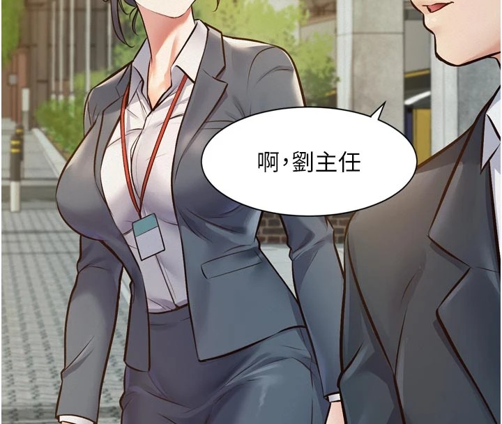 《特色新視界》漫画 第1話-上班裸下半身是常識