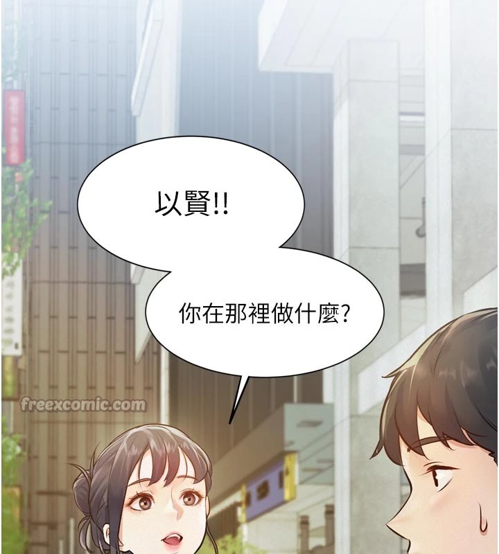 《特色新視界》漫画 第1話-上班裸下半身是常識
