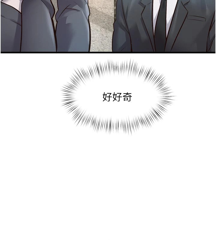 《特色新視界》漫画 第1話-上班裸下半身是常識