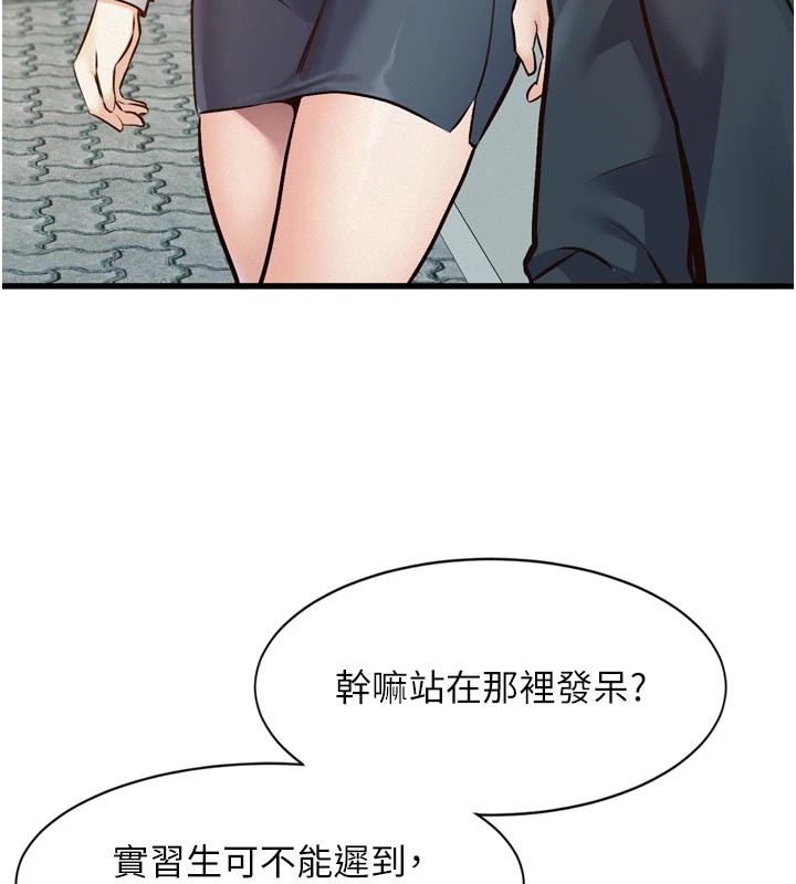 《特色新視界》漫画 第1話-上班裸下半身是常識