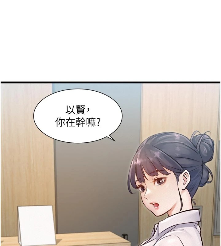《特色新視界》漫画 第1話-上班裸下半身是常識